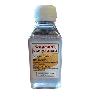 Сычужный фермент Hansen Naturen Extra-220, 100мл