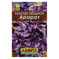 Семена Базилик овощной Арарат