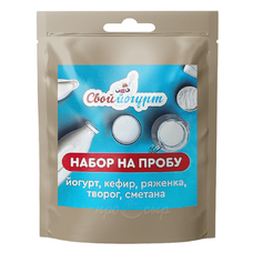Набор заквасок "На пробу" марки Свой Йогурт