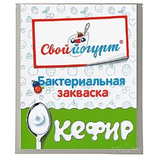 Закваска для кефира