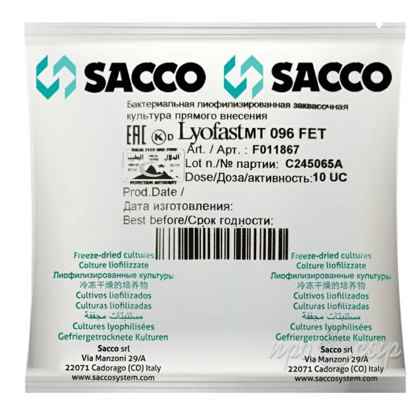 Термофильная закваска Sacco MT 092/096 FET (10D) Термофильная закваска Sacco MT 092/096 FET (10D)